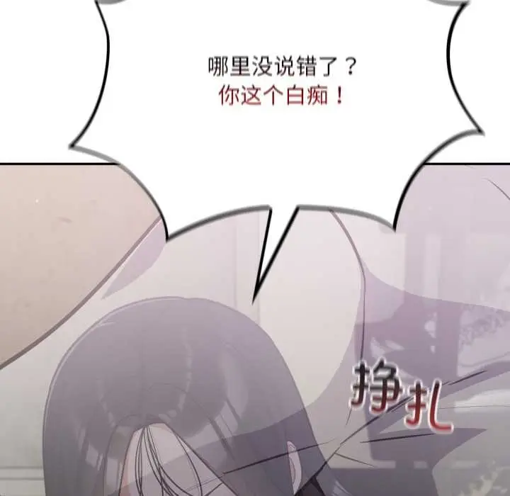 漫画《傻瓜病毒》第53话第25张图