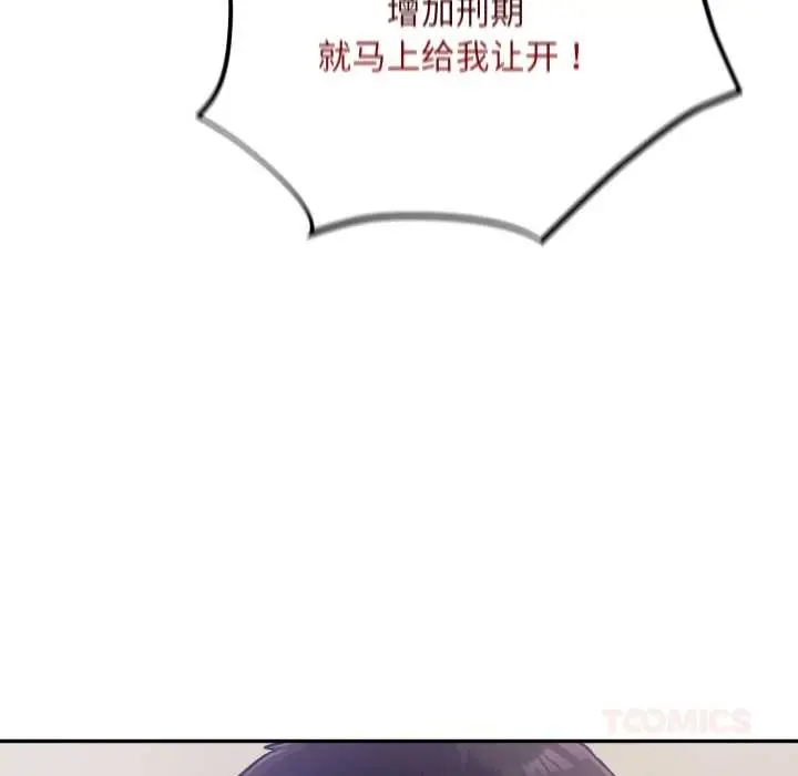漫画《傻瓜病毒》第53话第27张图