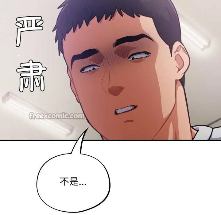 漫画《傻瓜病毒》第53话第28张图