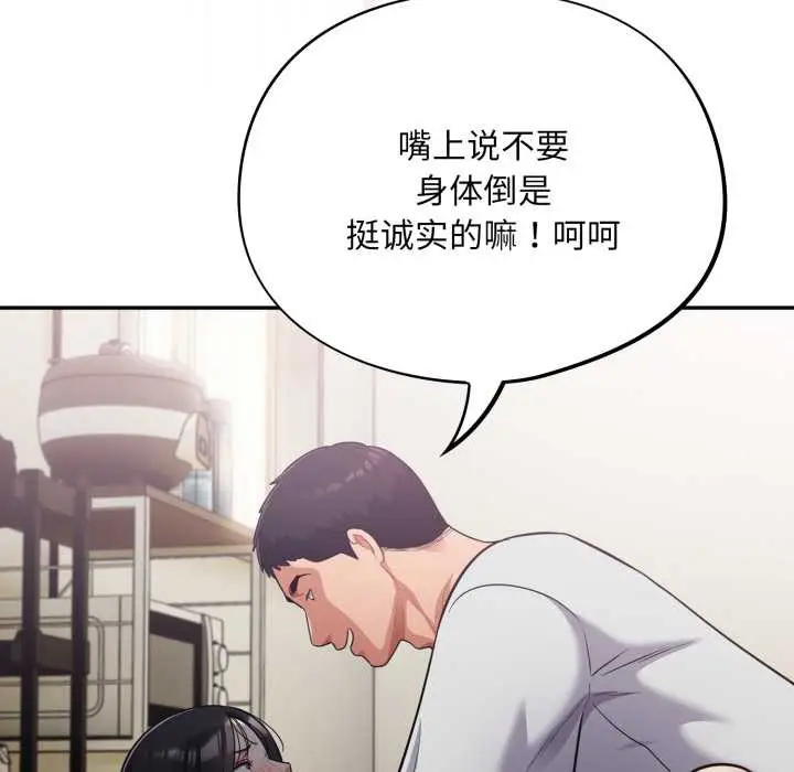 漫画《傻瓜病毒》第53话第34张图