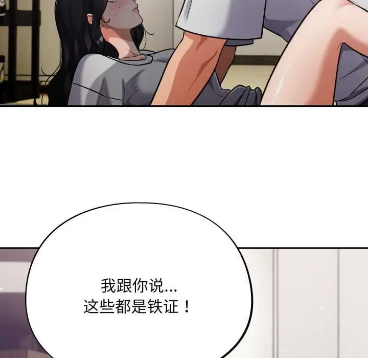 漫画《傻瓜病毒》第53话第35张图