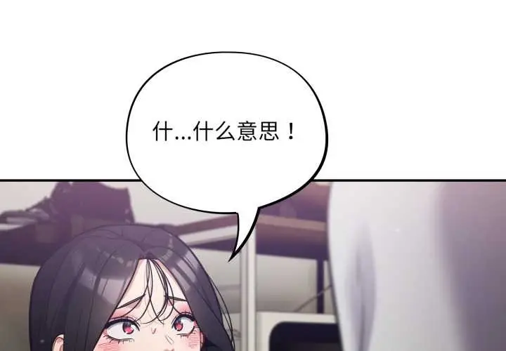 漫画《傻瓜病毒》第53话第4张图