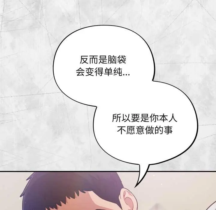 漫画《傻瓜病毒》第53话第40张图