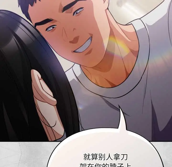 漫画《傻瓜病毒》第53话第41张图
