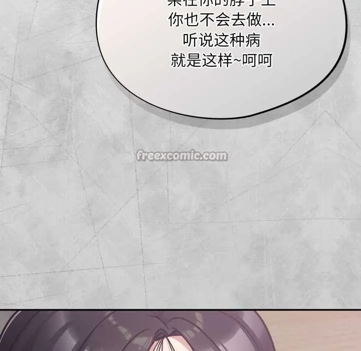 漫画《傻瓜病毒》第53话第42张图