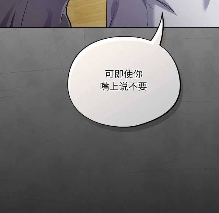 漫画《傻瓜病毒》第53话第46张图