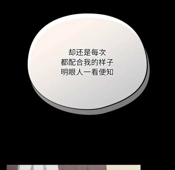 漫画《傻瓜病毒》第53话第49张图
