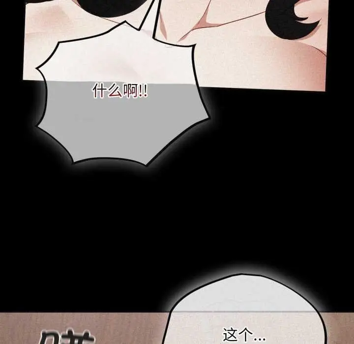 漫画《傻瓜病毒》第53话第52张图