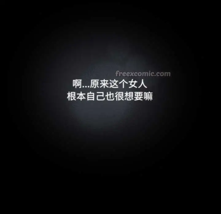 漫画《傻瓜病毒》第53话第56张图