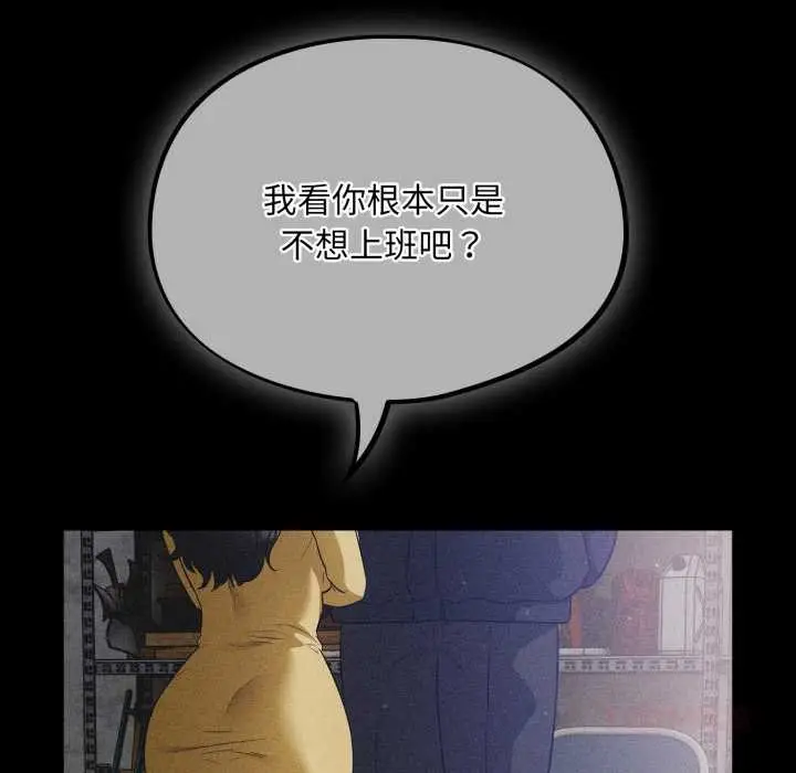 漫画《傻瓜病毒》第53话第57张图