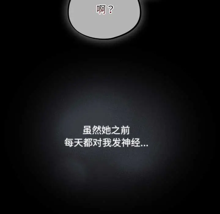 漫画《傻瓜病毒》第53话第59张图