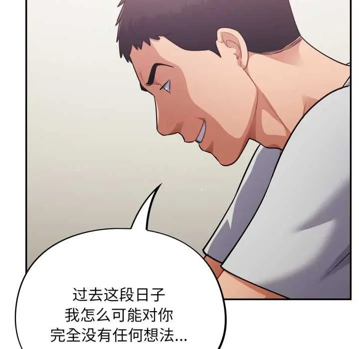 漫画《傻瓜病毒》第53话第6张图