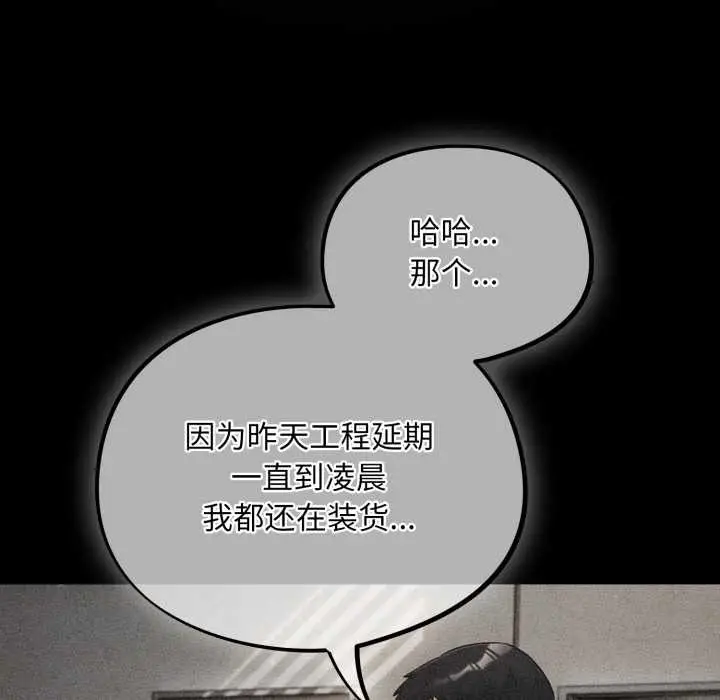 漫画《傻瓜病毒》第53话第60张图
