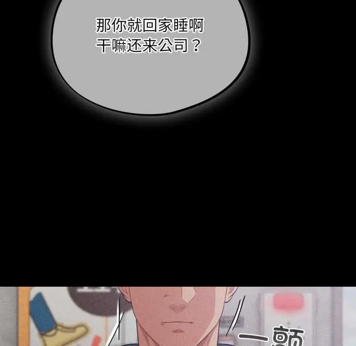 漫画《傻瓜病毒》第53话第62张图