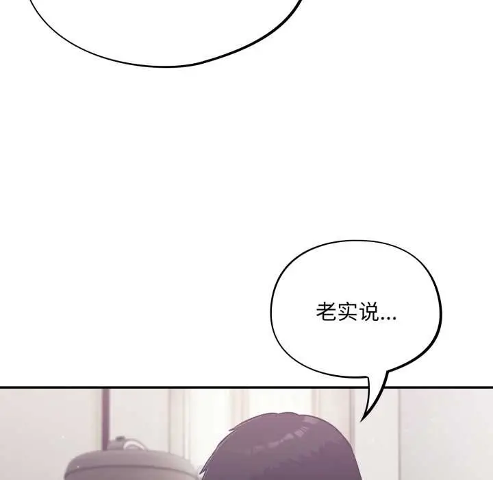漫画《傻瓜病毒》第53话第7张图