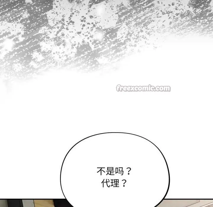 漫画《傻瓜病毒》第53话第70张图