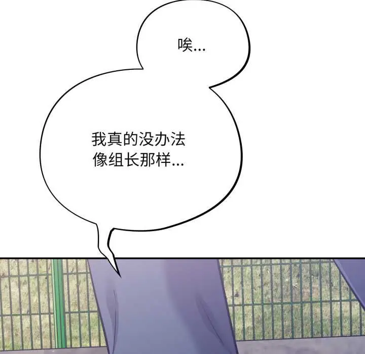 漫画《傻瓜病毒》第53话第79张图