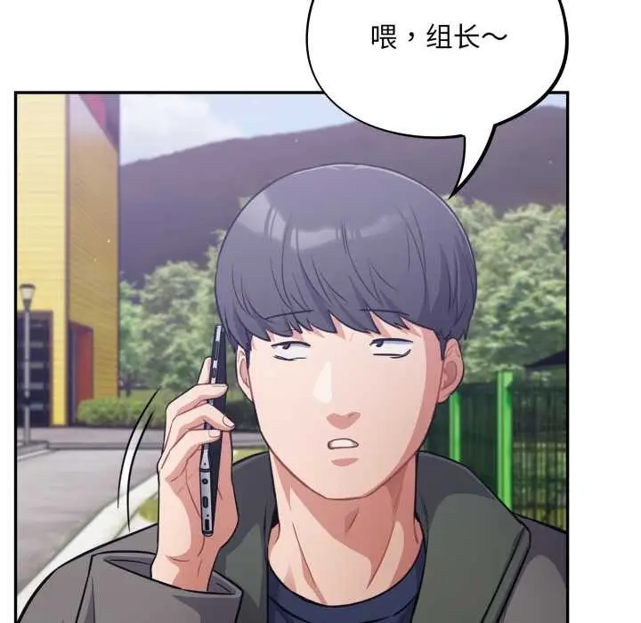 漫画《傻瓜病毒》第53话第82张图