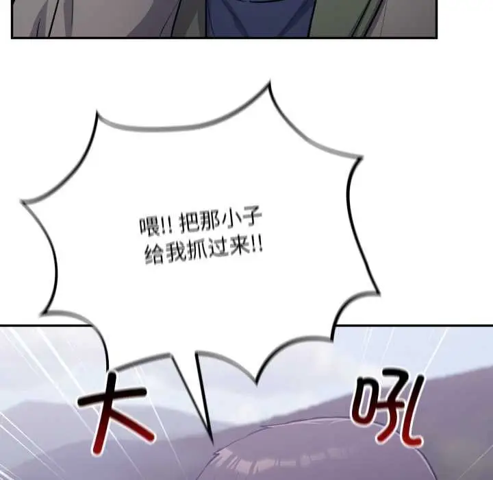 漫画《傻瓜病毒》第53话第83张图