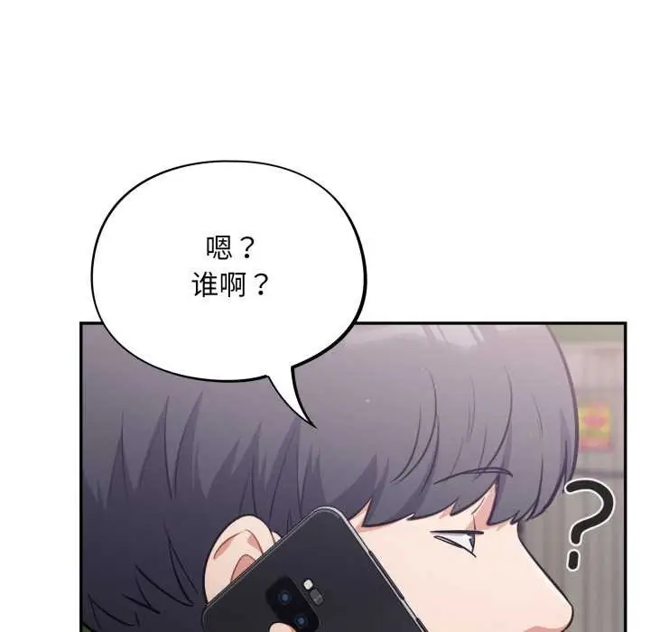 漫画《傻瓜病毒》第53话第85张图