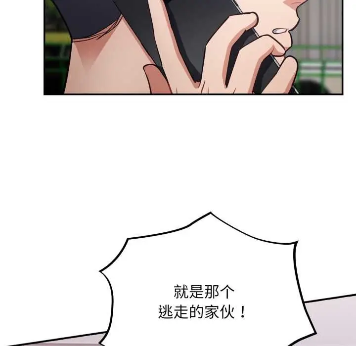 漫画《傻瓜病毒》第53话第86张图