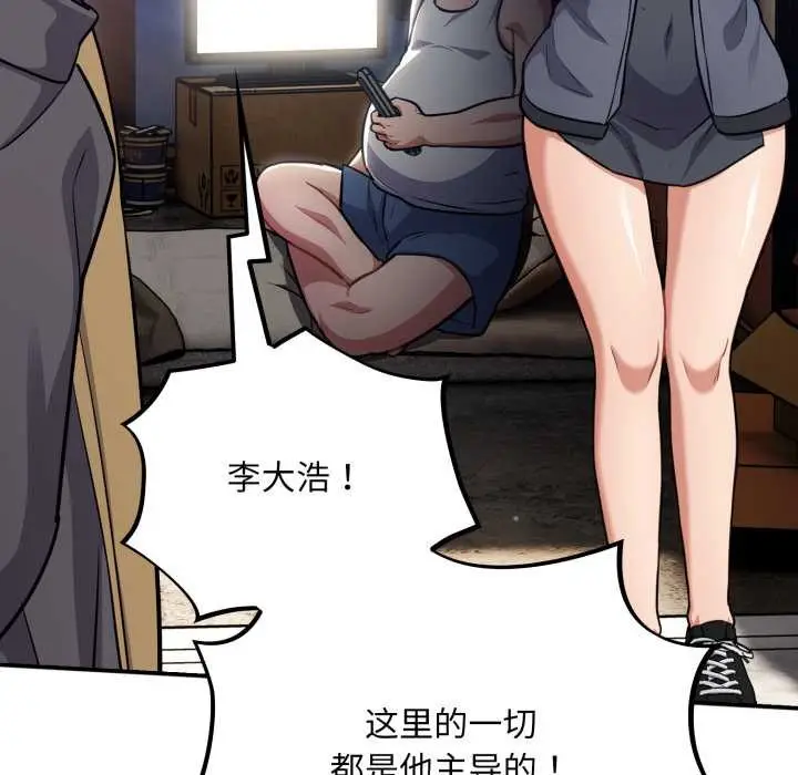 漫画《傻瓜病毒》第53话第88张图