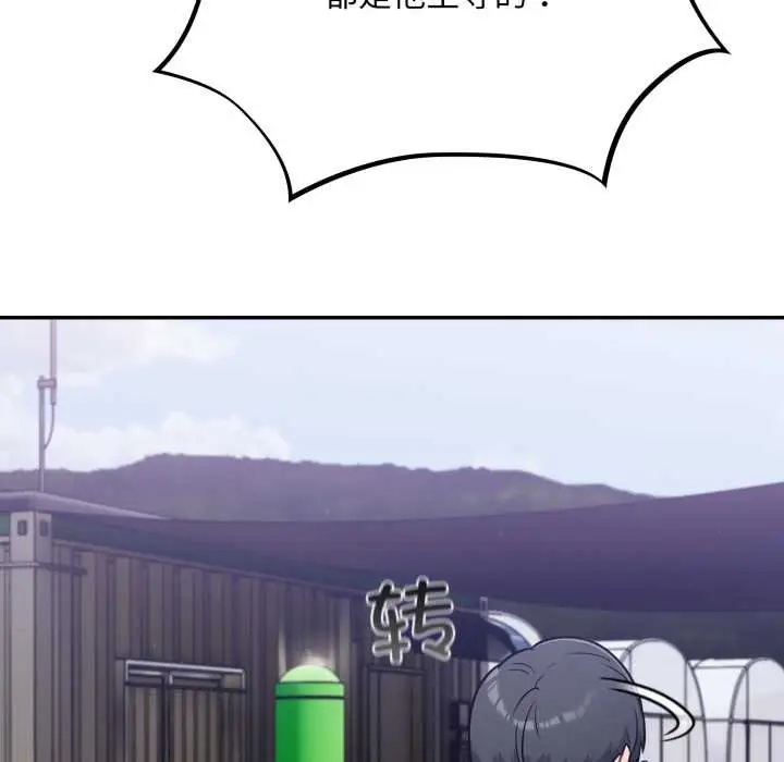 漫画《傻瓜病毒》第53话第89张图