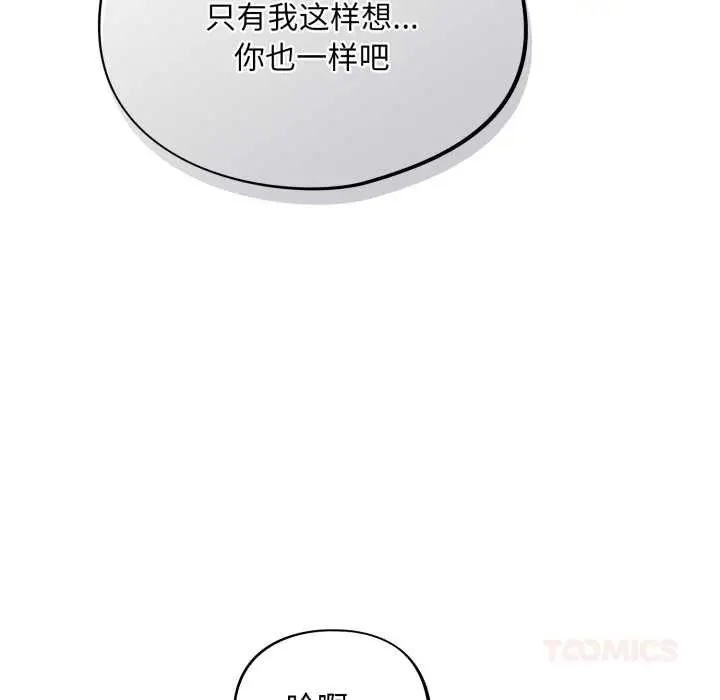 漫画《傻瓜病毒》第53话第9张图