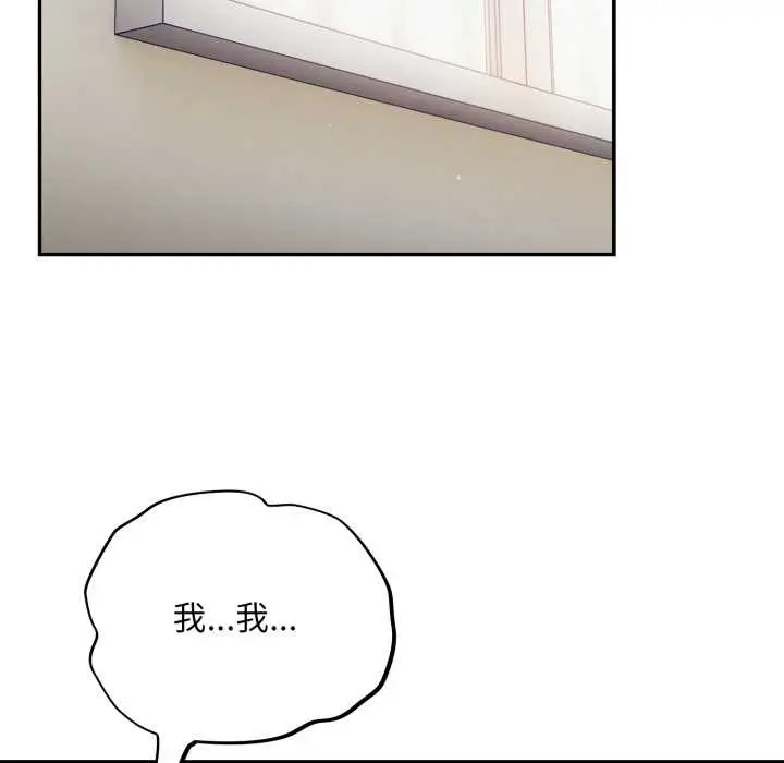 漫画《傻瓜病毒》第53话第92张图