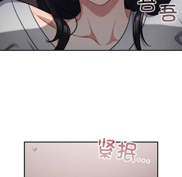 漫画《傻瓜病毒》第53话第94张图