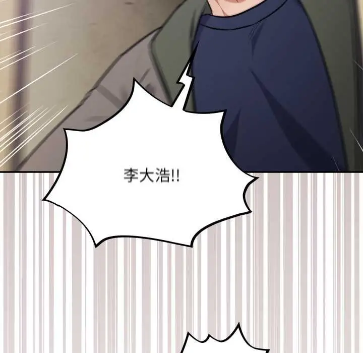 漫画《傻瓜病毒》第53话第97张图