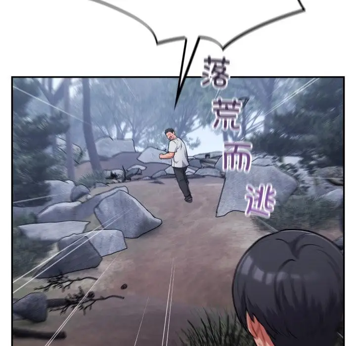 漫画《傻瓜病毒》第54话第10张图