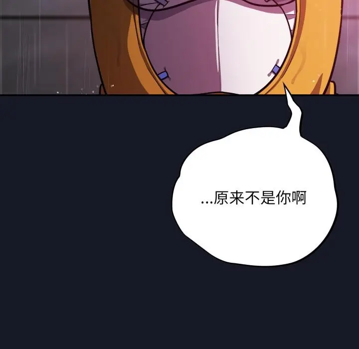 漫画《傻瓜病毒》第54话第100张图