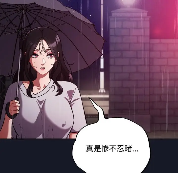 漫画《傻瓜病毒》第54话第103张图