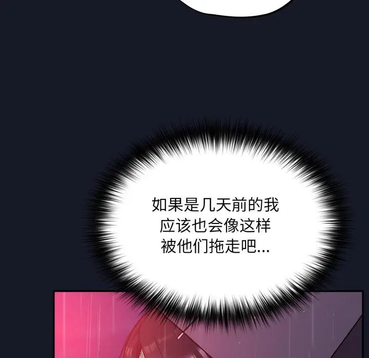 漫画《傻瓜病毒》第54话第104张图