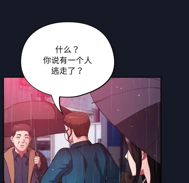 漫画《傻瓜病毒》第54话第106张图