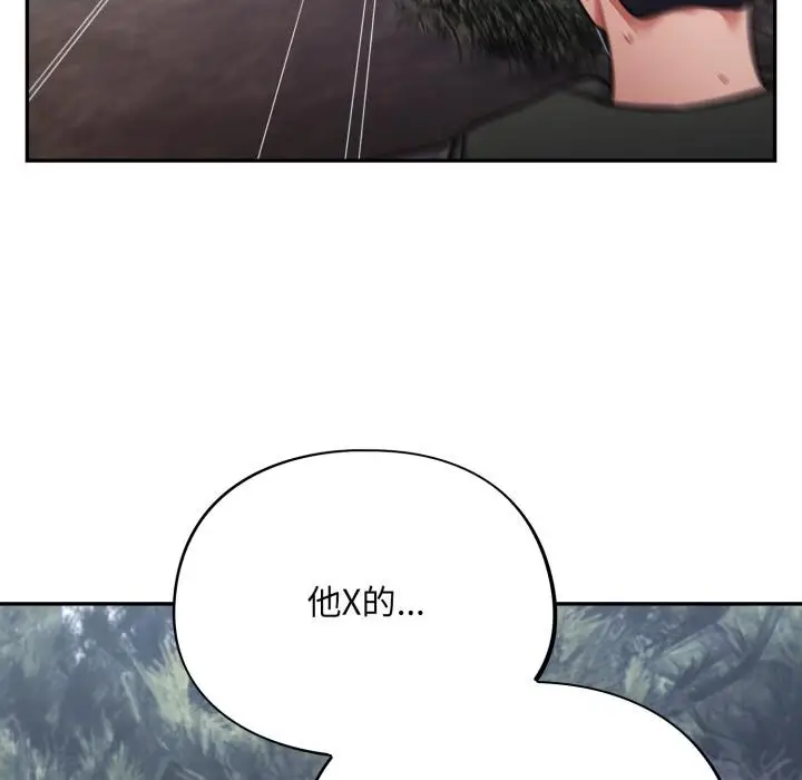 漫画《傻瓜病毒》第54话第11张图