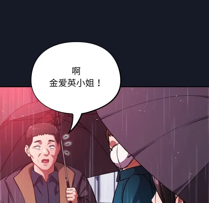 漫画《傻瓜病毒》第54话第110张图
