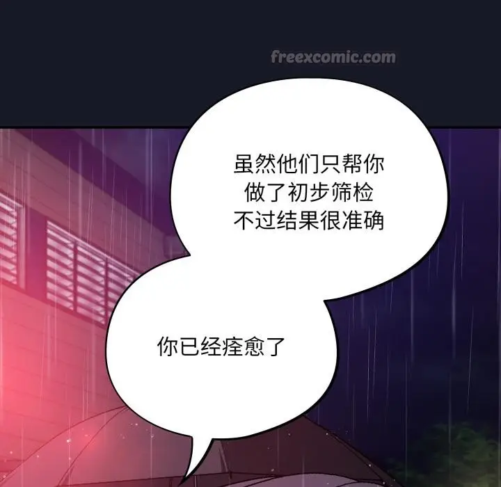 漫画《傻瓜病毒》第54话第112张图