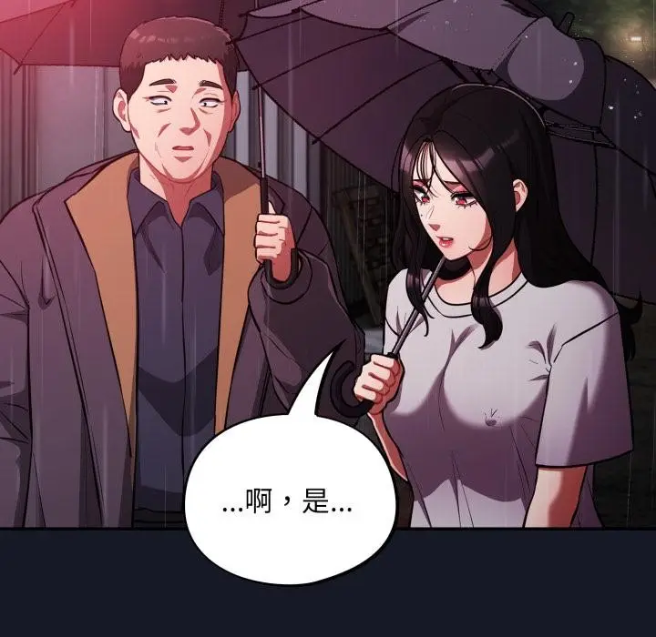 漫画《傻瓜病毒》第54话第113张图