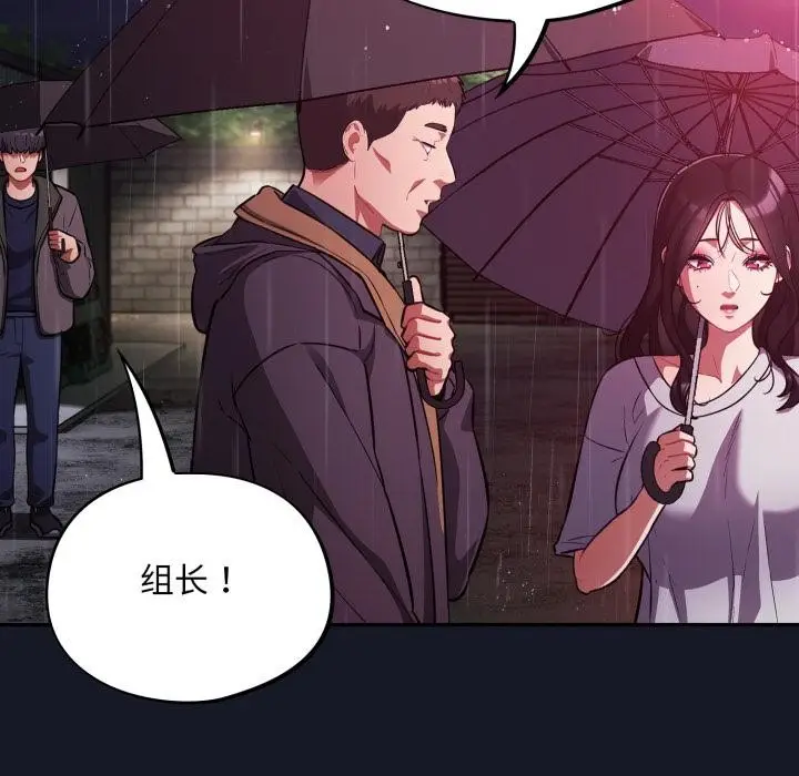 漫画《傻瓜病毒》第54话第115张图