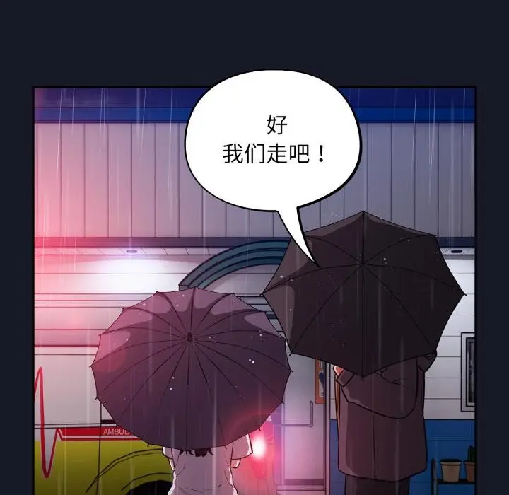 漫画《傻瓜病毒》第54话第116张图