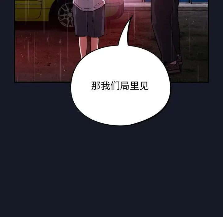 漫画《傻瓜病毒》第54话第117张图