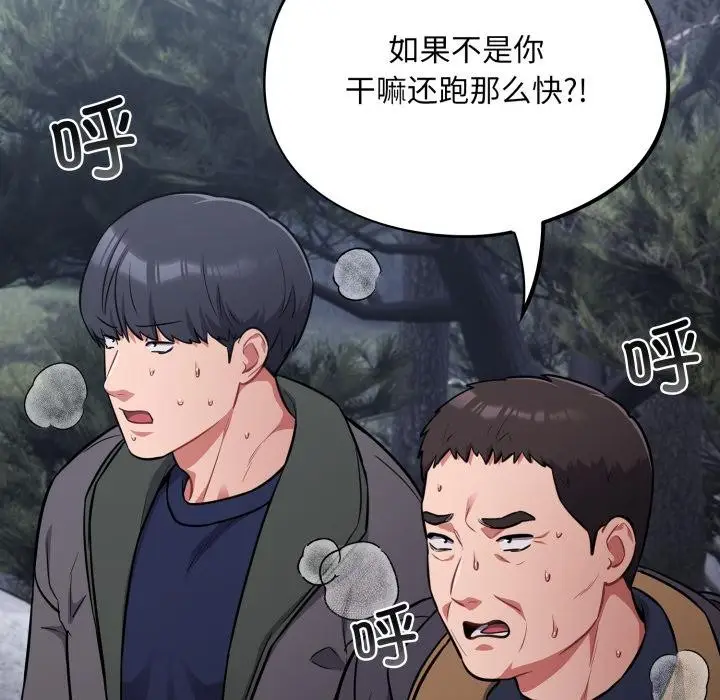 漫画《傻瓜病毒》第54话第12张图