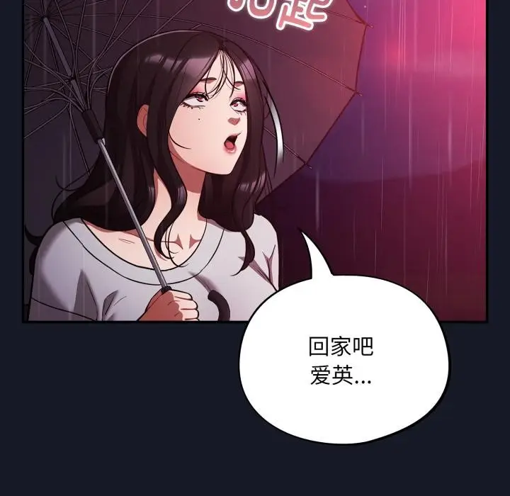 漫画《傻瓜病毒》第54话第120张图