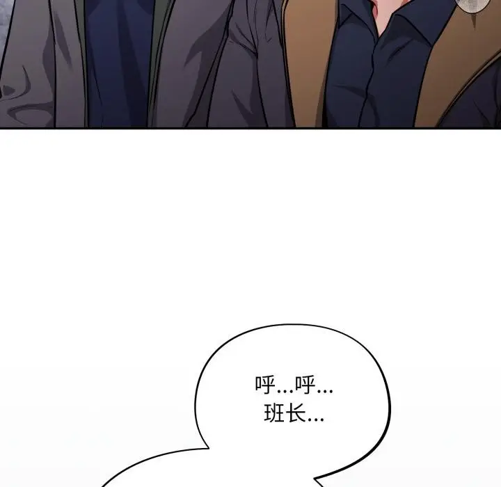 漫画《傻瓜病毒》第54话第13张图