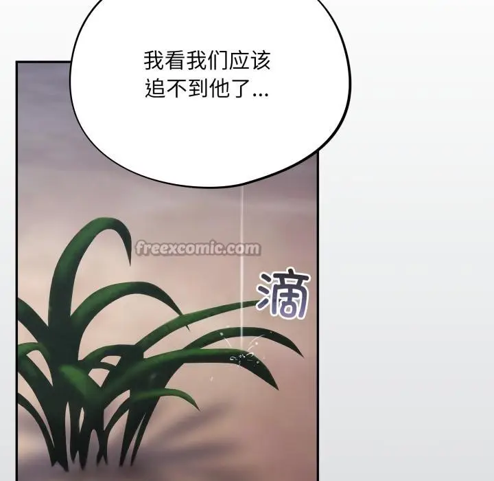 漫画《傻瓜病毒》第54话第14张图