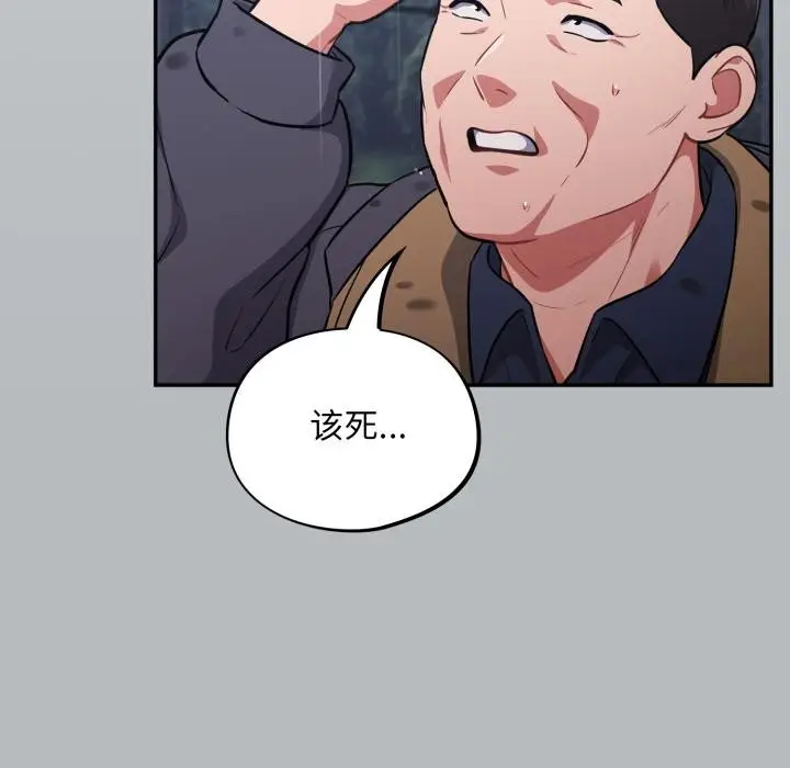 漫画《傻瓜病毒》第54话第16张图
