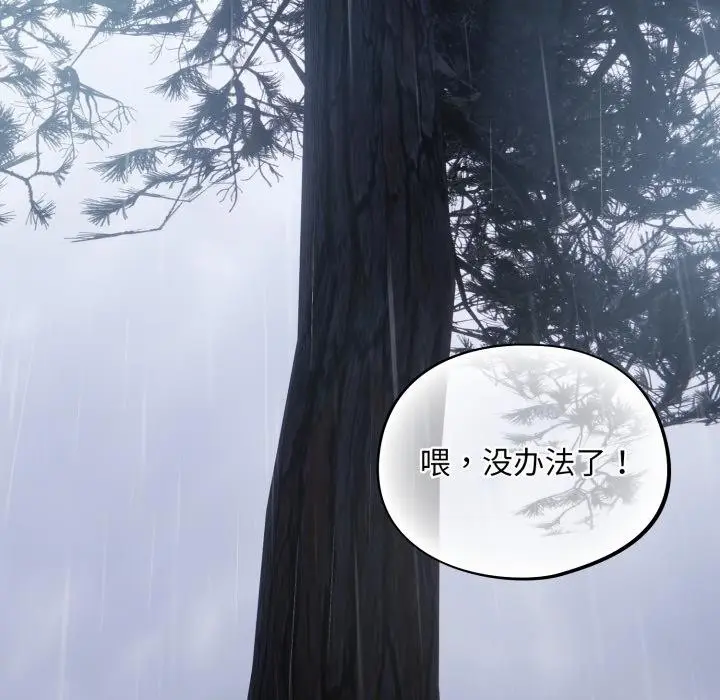 漫画《傻瓜病毒》第54话第18张图