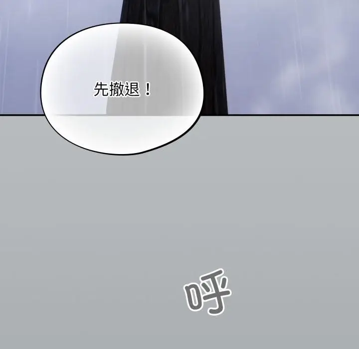 漫画《傻瓜病毒》第54话第19张图